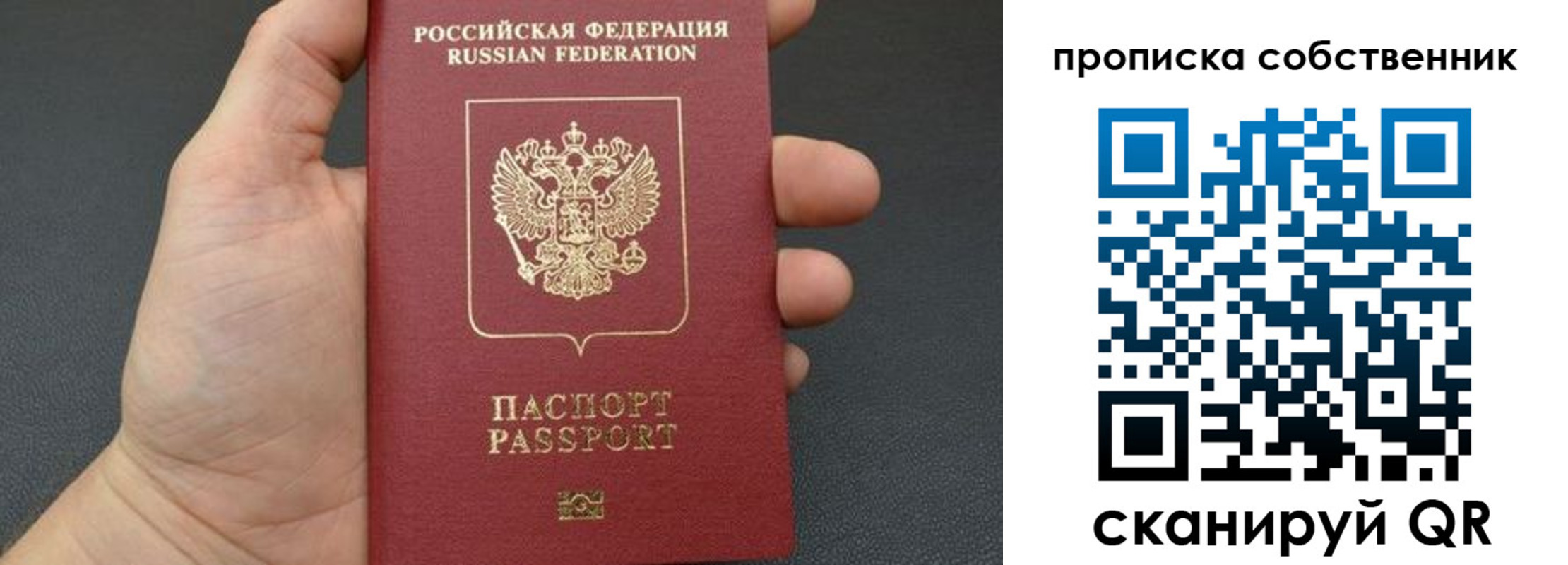 прописка паспорт в Костроме